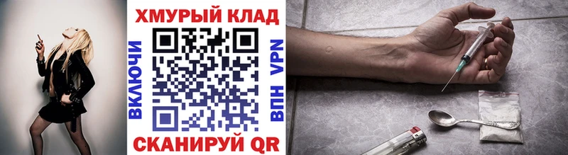 ГЕРОИН хмурый  ОМГ ОМГ как войти  Тотьма 