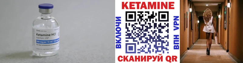 КЕТАМИН VHQ  Тотьма 