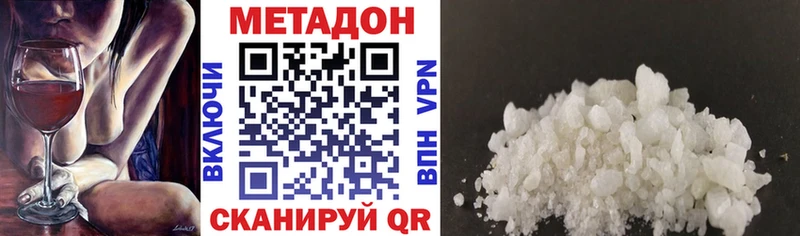 Метадон VHQ  Тотьма 